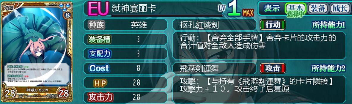 神杀赛利卡