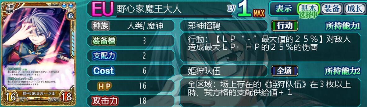 6C魔王大人