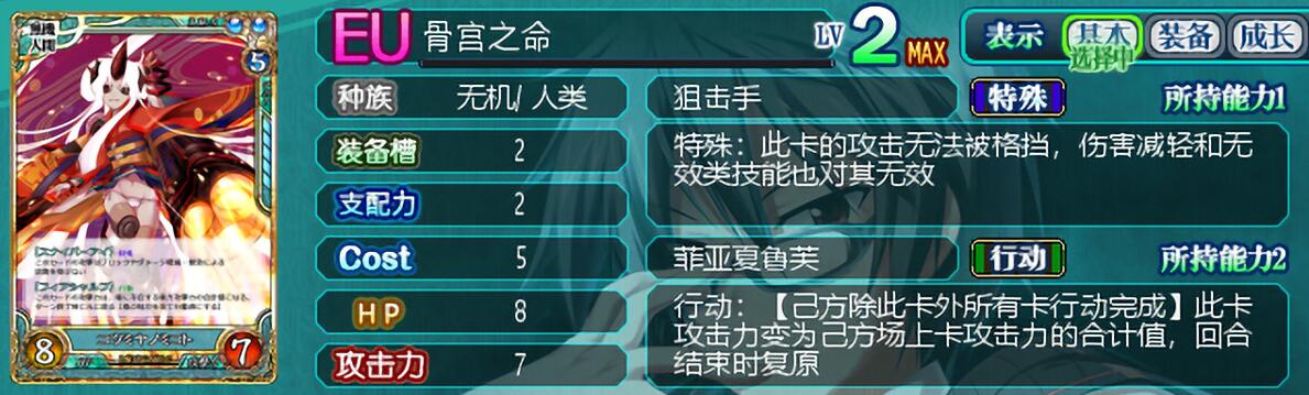 骨宫之命