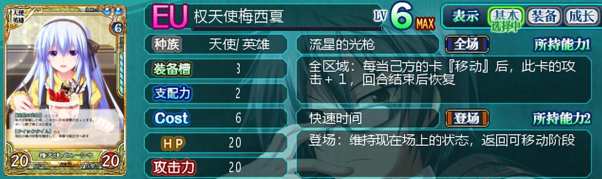 6C梅西夏